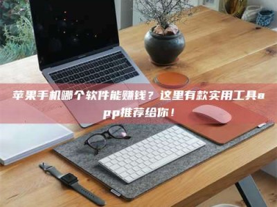 黄山《做试药员的真实经历：那些不为人知的酸甜苦辣与成长蜕变》