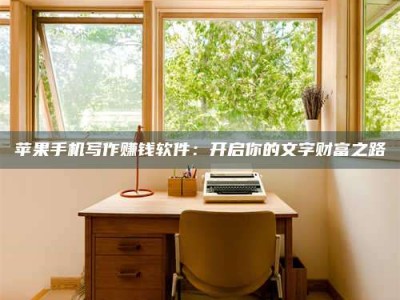 黄山2024年全国金投美亚招募中心详解，避免踩坑指南！