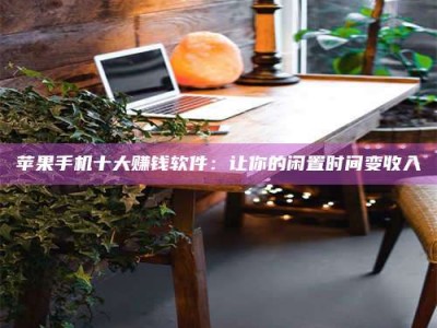 黄山“试药师”之趣，这些药物选择你真懂了吗？趣谈生活小贴士！